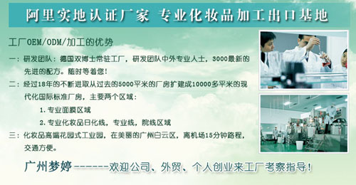 实地考察!才能选对化妆品oem加工厂家(图)-新闻资讯-项目网